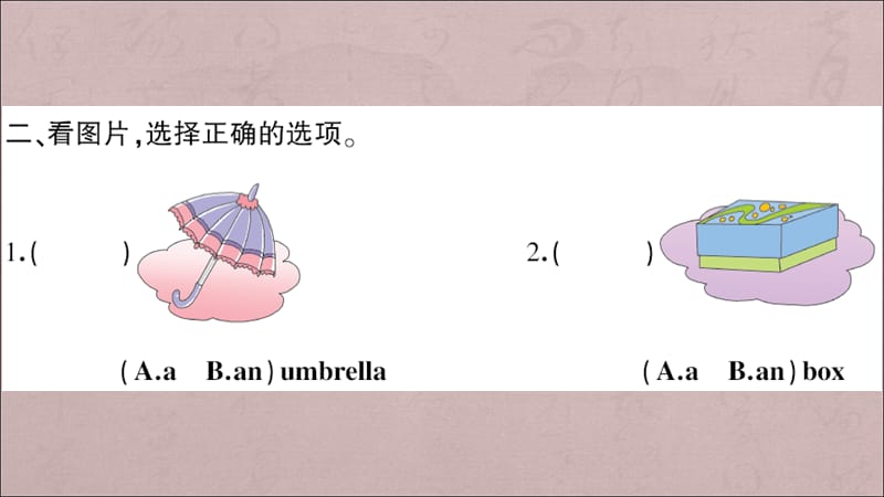 三年级上册英语习题课件 - Unit 4 What’s this？ 陕旅版(共10张PPT).ppt_第3页