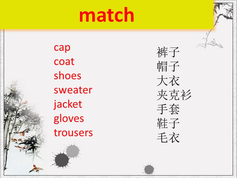 三年级上册英语课件-Unit 5 Clothes Lesson 1 3｜人教新起点（2018秋）(共15张PPT).ppt_第3页