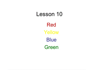 三年级上册英语课件－《Lesson 10 Red, Yellow, Blue,Green》｜冀教版（三起） (共10张PPT).ppt