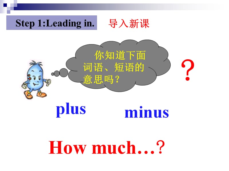 一年级下册英语课件-《Unit 1 My numbers Lesson6》｜清华版（一起） (共20张PPT).ppt_第2页