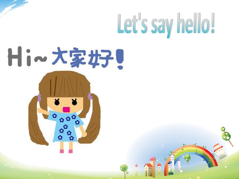 三年级上册英语课件-Unit 1 Hello Miss Liu Lesson 1 (1)∣重大版(共16张PPT).ppt_第2页