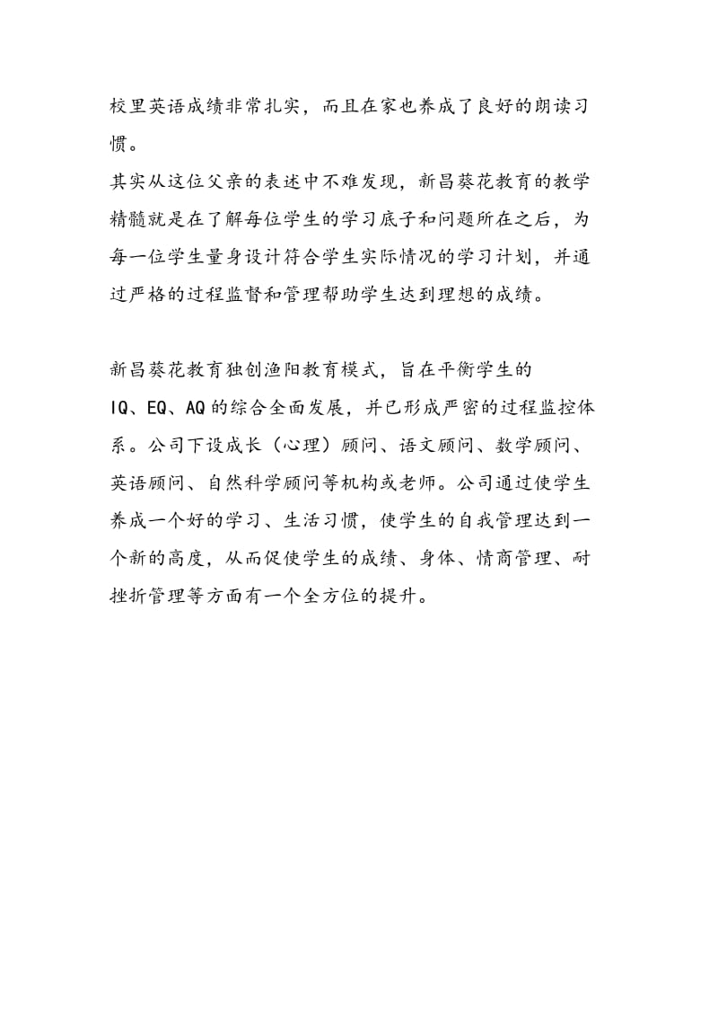 提高学习成绩 教育专家告诉您“针对性”学习是关键.doc_第3页