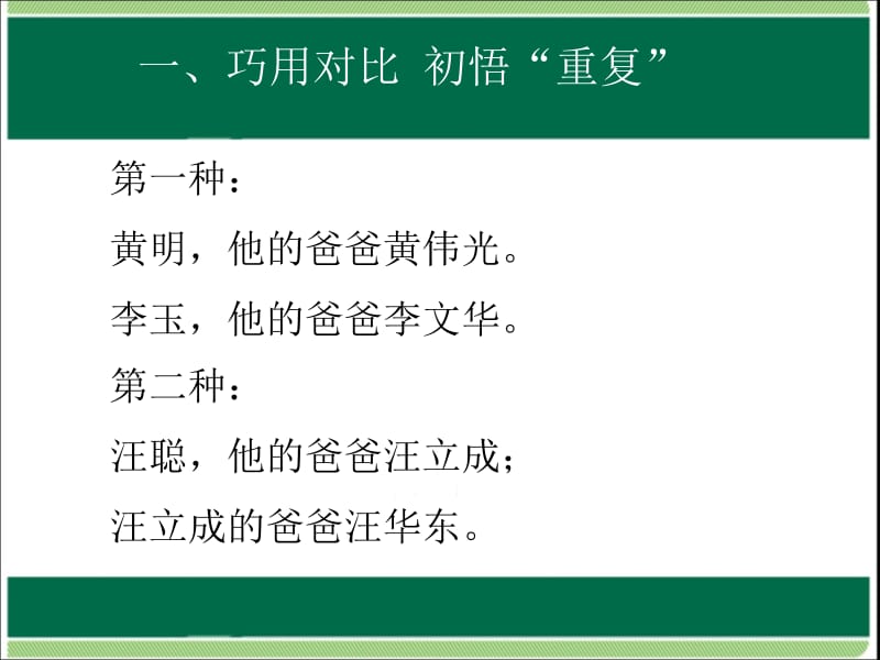 三年级上册数学课件－9 数学广角—集合 ｜人教新课标（2018秋） (共32张PPT).ppt_第2页