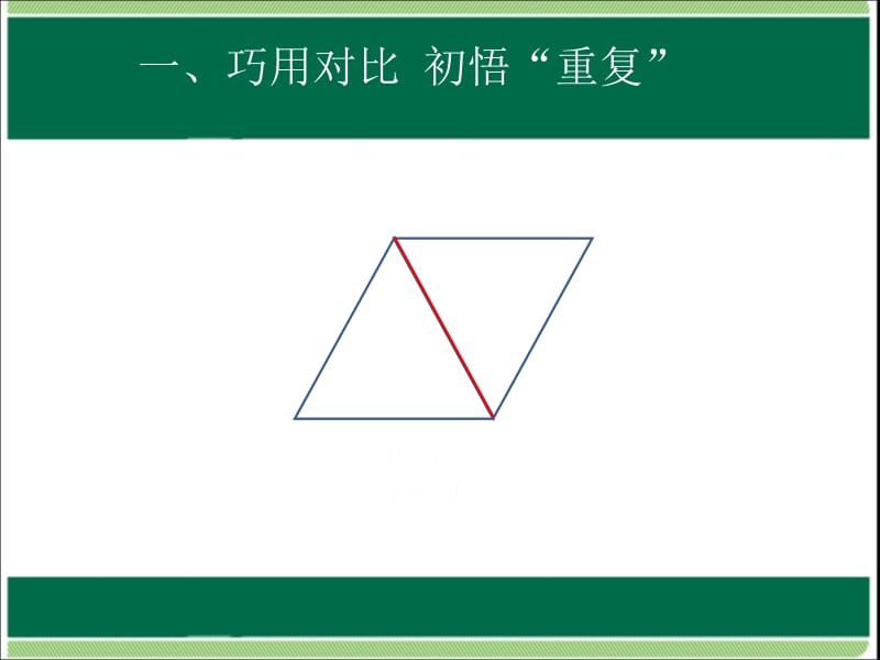 三年级上册数学课件－9 数学广角—集合 ｜人教新课标（2018秋） (共32张PPT).ppt_第3页