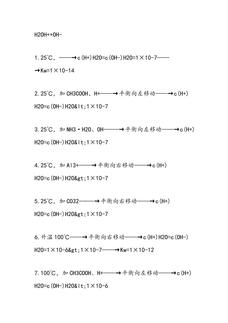 巧用“联系路径” 告别死记硬背.doc_第2页