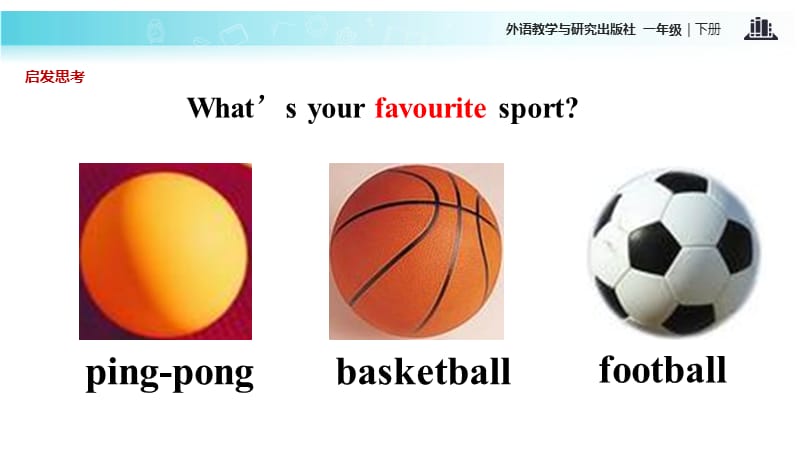 一年级下册英语课件-Module 9 Unit 2 Whats your favourite sport∣外研社（一起）(共15张PPT).ppt_第3页