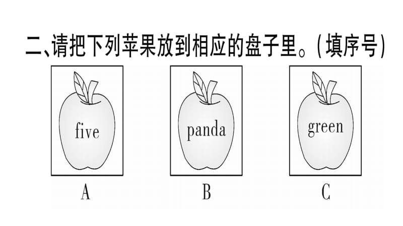 三年级上册英语作业课件-Module 6 Unit 1 Happy birthday!∣外研版（三起） (共22张PPT).ppt_第3页