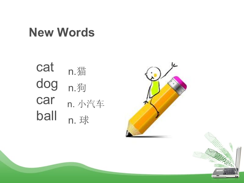 三年级上册英语课件-Unit 2 Look a Ball Lesson1(1)∣重大版(共15张PPT).ppt_第3页