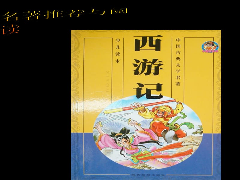 一年级上册音乐课件－第5单元《一个师傅仨徒弟》｜人教新课标（2018秋） (共14张PPT).ppt_第2页