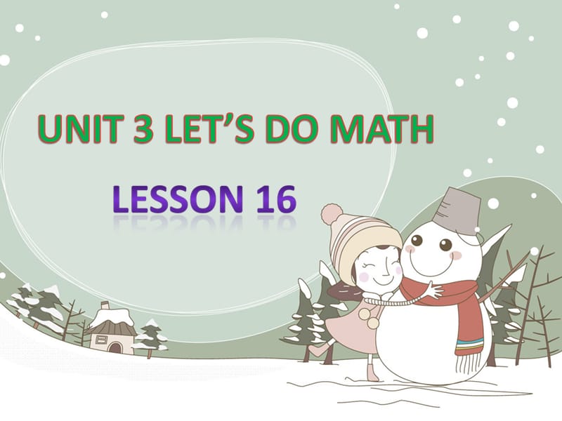 三年级上册英语课件-UNIT 3 LETS DO MATH LESSON 16 课件｜清华版（一起） (共15张PPT).ppt_第1页