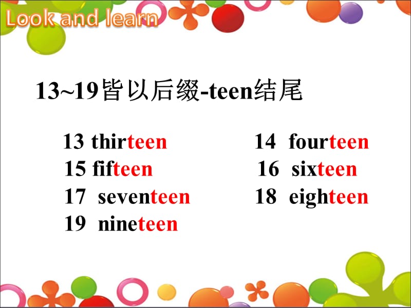 三年级上册英语课件-UNIT 3 LETS DO MATH LESSON 16 课件｜清华版（一起） (共15张PPT).ppt_第2页