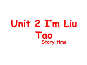 三年级上册英语课件－《Unit 2 Im Liu Tao》｜译林版（三起） (共11张PPT).ppt