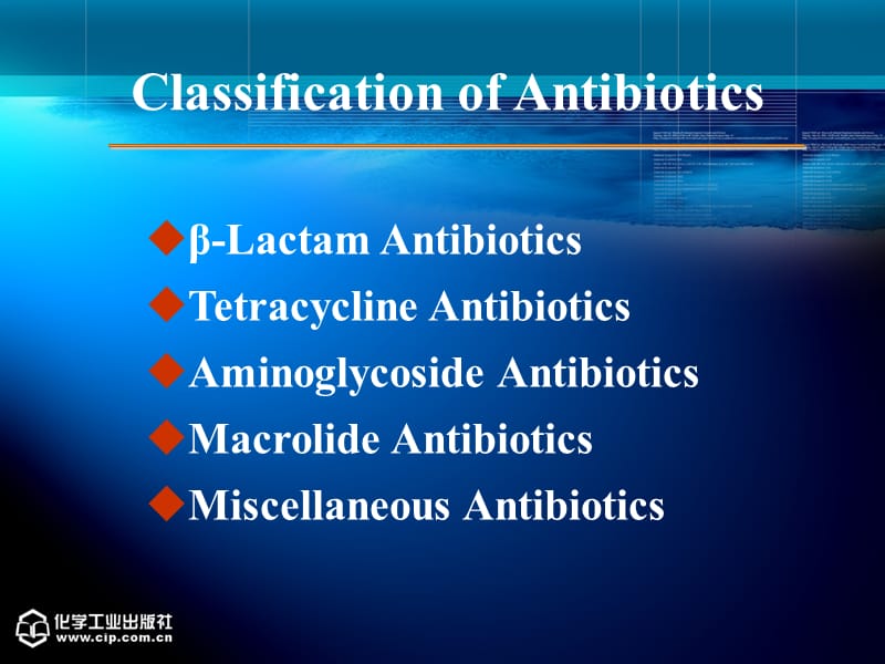 2018年抗生素-文档资料.ppt_第3页