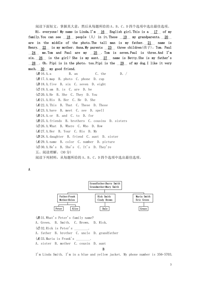 浙江专版2017秋七年级英语上册Unit2Thisismysister综合水平测试新版人教新目标版2.doc_第3页