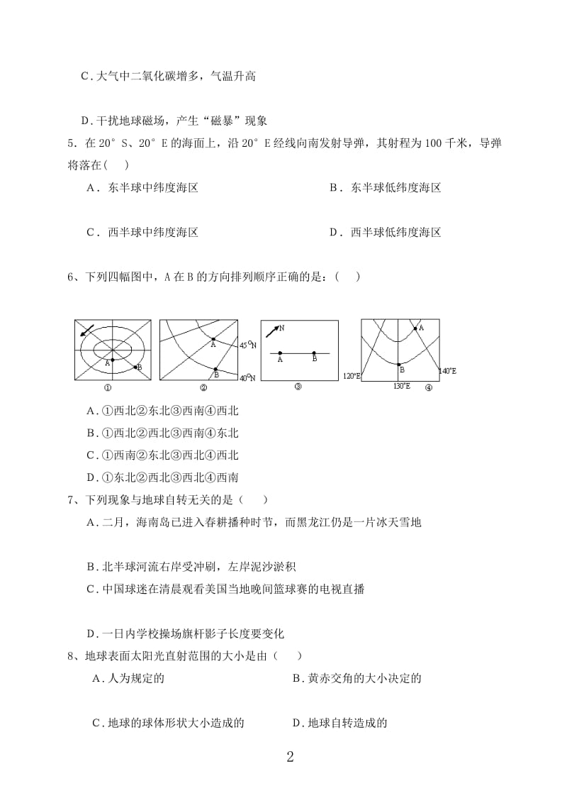 富源县第六中学邹代花高一10月份地理月考试题.doc_第2页