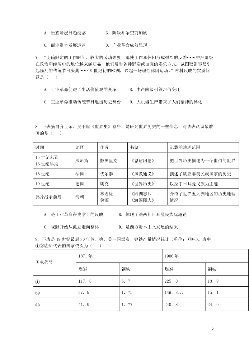 云南省昆明市2017_2018学年高二历史10月月考试题2017110601165.doc_第2页