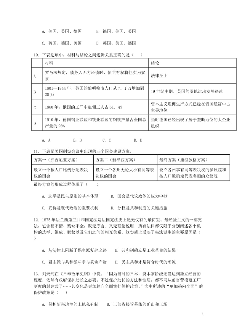 云南省昆明市2017_2018学年高二历史10月月考试题2017110601165.doc_第3页