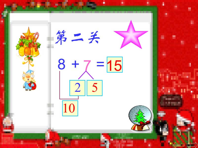 小学一年级_数学_5、4、3、2加几_课件_ppt.ppt_第3页