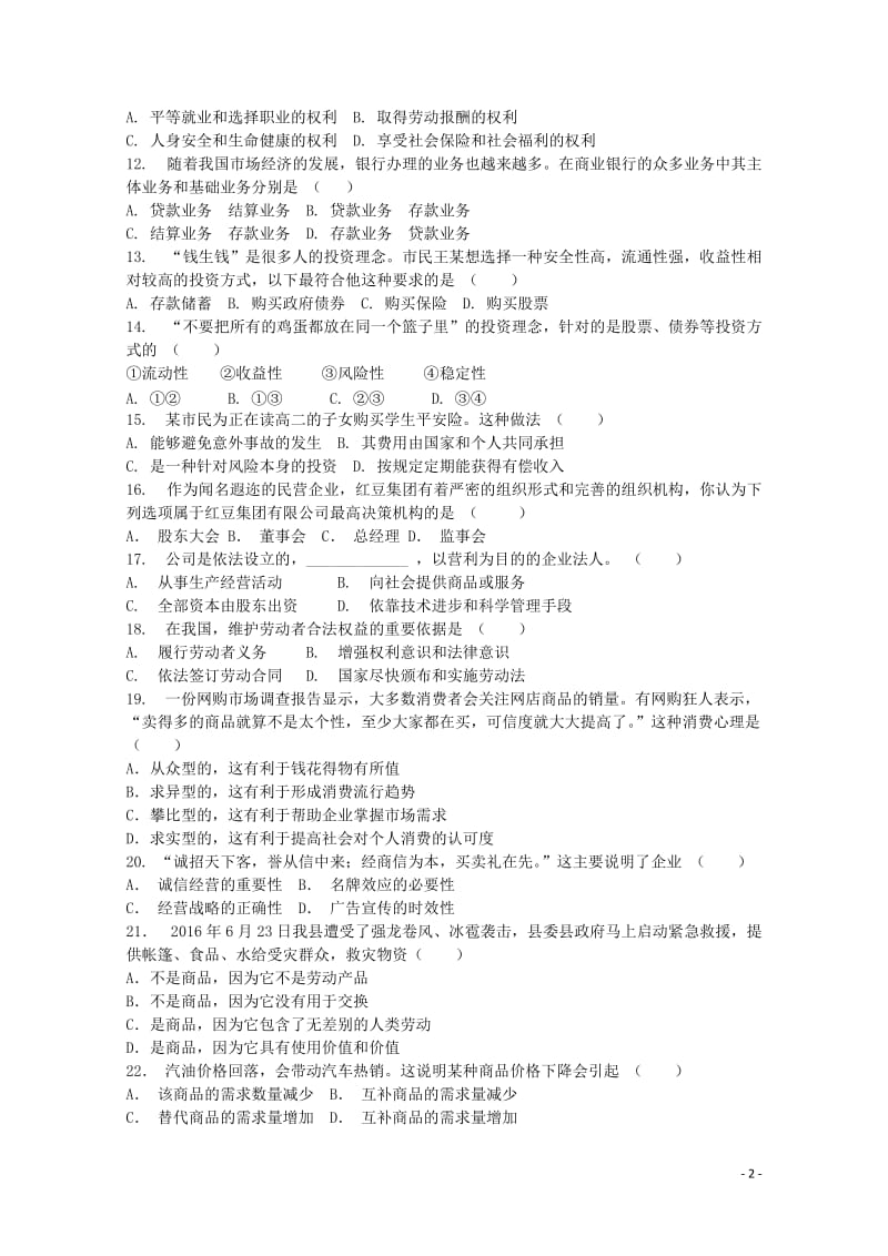 江苏诗台市2017_2018学年高一政治10月月考试题2017110801128.doc_第2页