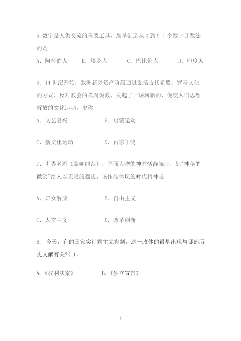 富源县第六中学王兴安九上期中试卷.doc_第2页