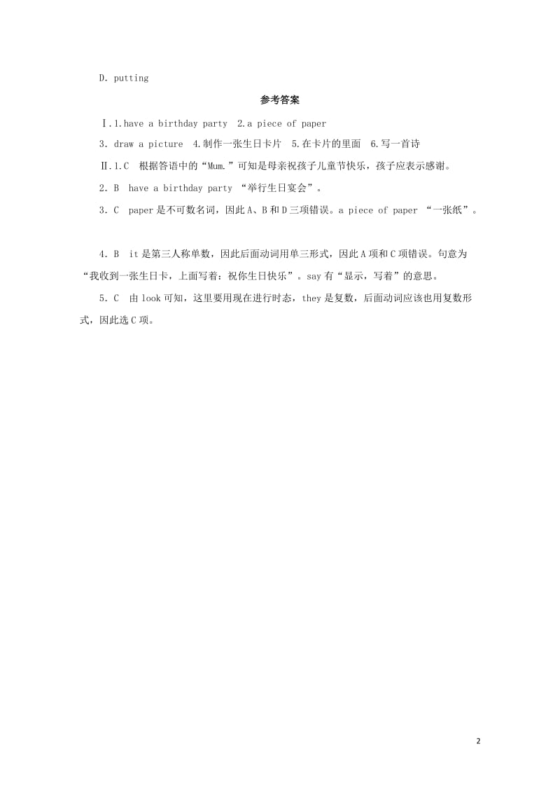 七年级英语上册Unit5FamilyandHomeLesson29ABirthdayCard同步练习.doc_第2页