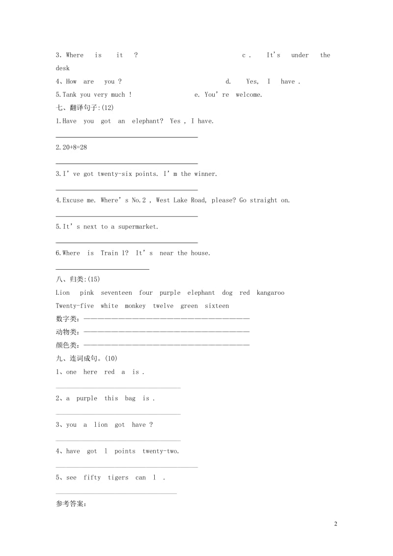 四年级英语上册Module1Unit2Itsatthestation同步练习外研版三起201711.doc_第2页