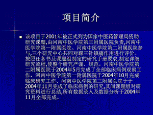 2018年椎间盘突出症的针灸治疗-文档资料.ppt