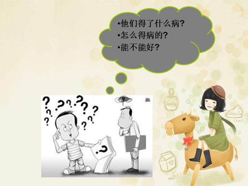 《面神经炎》-PPT文档.ppt_第3页