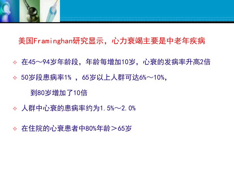 2018年华中科技大学同济医学院附属同济医院张存泰-文档资料.ppt_第2页