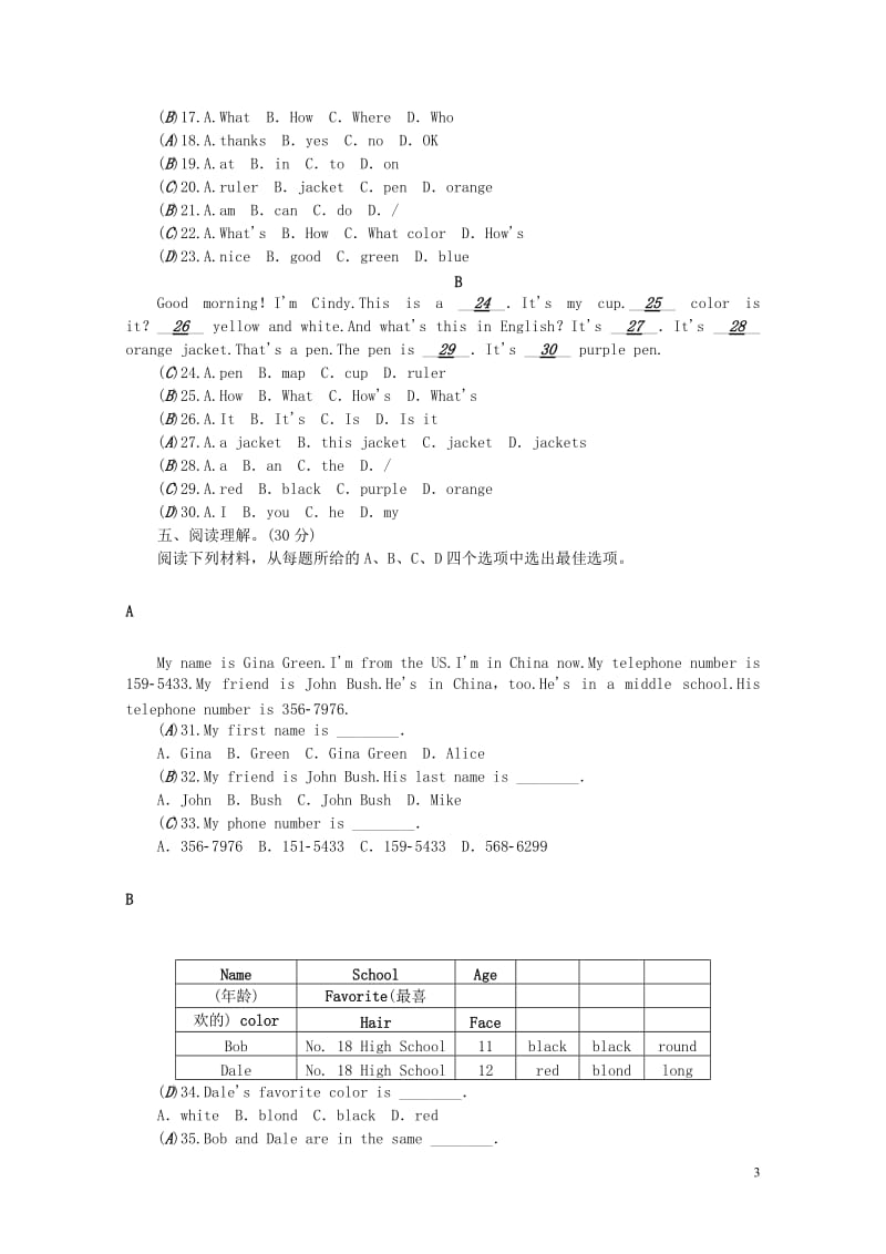 浙江专版2017秋七年级英语上册StarterUnits1_3综合水平测试新版人教新目标版20171.doc_第3页