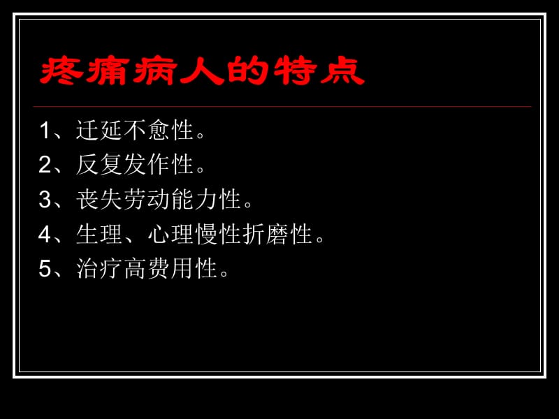 专科医院长_怎样处理医疗纠纷-文档资料.ppt_第1页