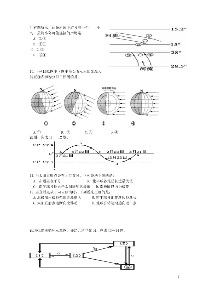 黑龙江省伊春市2017_2018学年高一地理上学期期中试题201711100274.doc_第2页