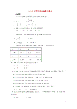 河北省邢台市高中数学第三章函数的应用3.1函数与方程3.1.1方程的根与函数的零点课时训练无答案新人.doc