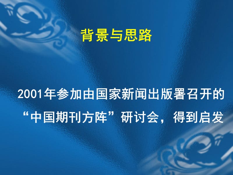 中国现代针灸信息数据库 建立与利用-精选文档.ppt_第1页