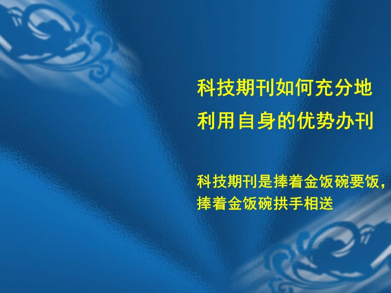 中国现代针灸信息数据库 建立与利用-精选文档.ppt_第3页