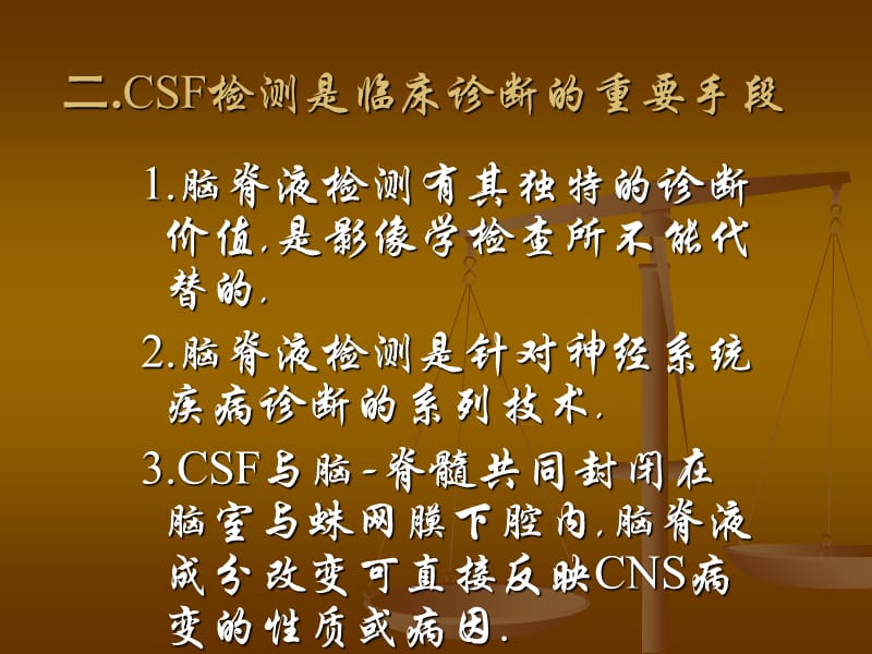 2018年脑脊液幻灯+(NXPowerLite)-文档资料.ppt_第2页