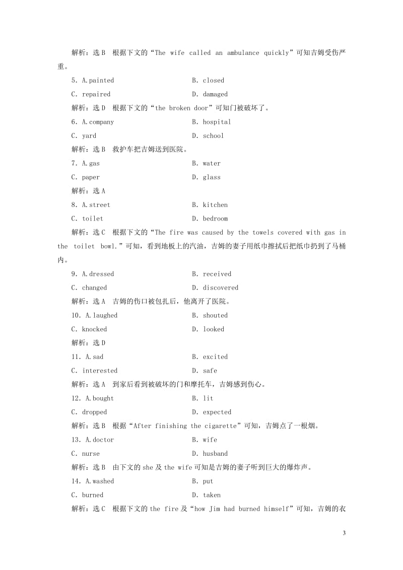 2017_2018学年高中英语Unit4AstronomythescienceofthestarsLuage课时跟踪检测新人教版必修320171031164.doc_第3页