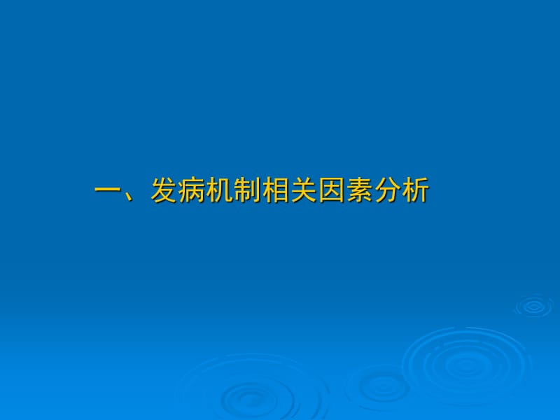 2018年腹泻及相关疾病生物防治方法的评价和-文档资料.ppt_第2页