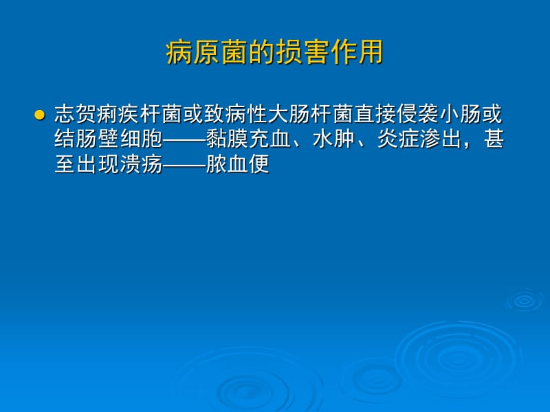 2018年腹泻及相关疾病生物防治方法的评价和-文档资料.ppt_第3页