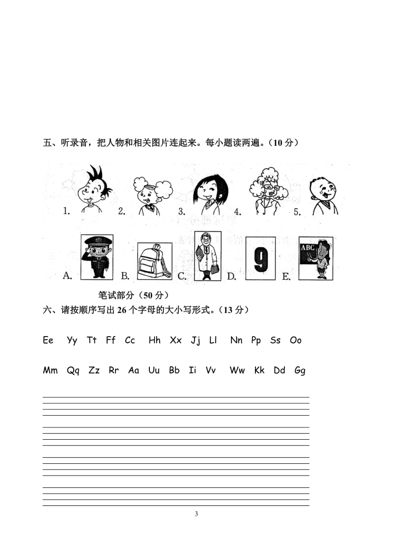 小学三年级英语.doc_第3页