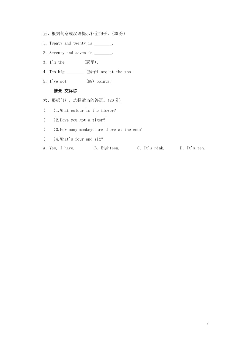 四年级英语上册Module1Unit2Itsatthestation同步练习1外研版三起20171.doc_第2页