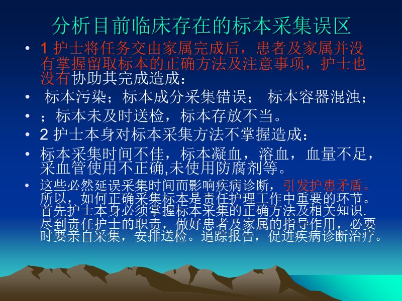 临床如何正确采集尿,便,-精选文档.ppt_第1页