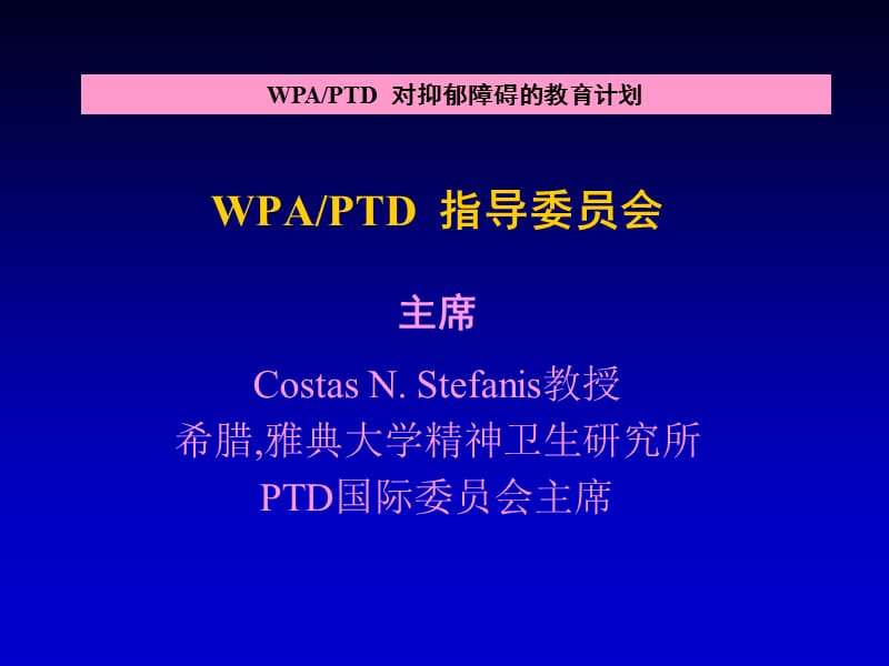 2018年躯体疾病中抑郁障碍-文档资料.ppt_第1页