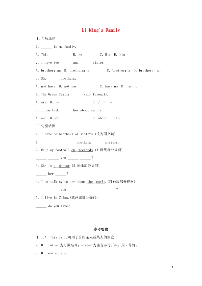 七年级英语上册Unit5FamilyandHomeLesson26LiMingsFamily同步练.doc_第1页