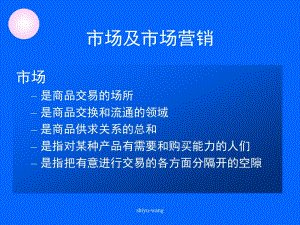 2018年药品市营销-文档资料.ppt