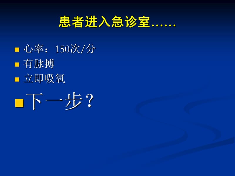 2018年急性心衰合并心房颤动的治疗_朱俊-文档资料.ppt_第3页