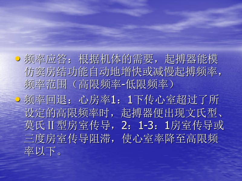 2018年起搏器心电图简释-常州第二人民医院-刘敏-文档资料.ppt_第3页