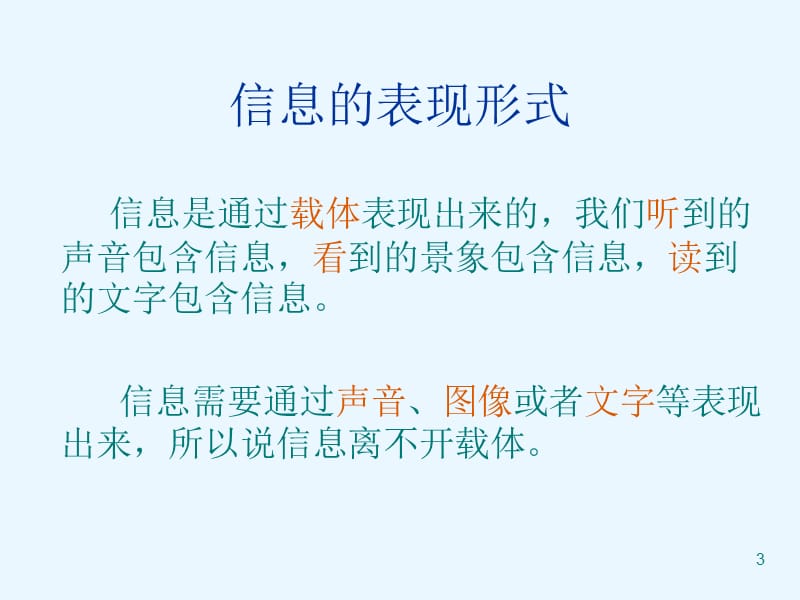 2018年输血科信息管理-深圳市人民医院输血科课件-文档资料.ppt_第3页