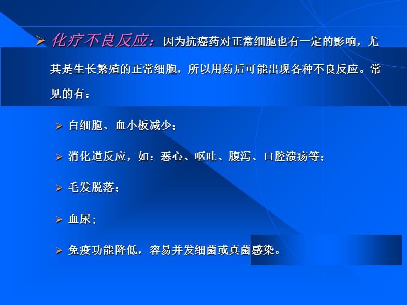 2018年肿瘤件2-文档资料.ppt_第1页