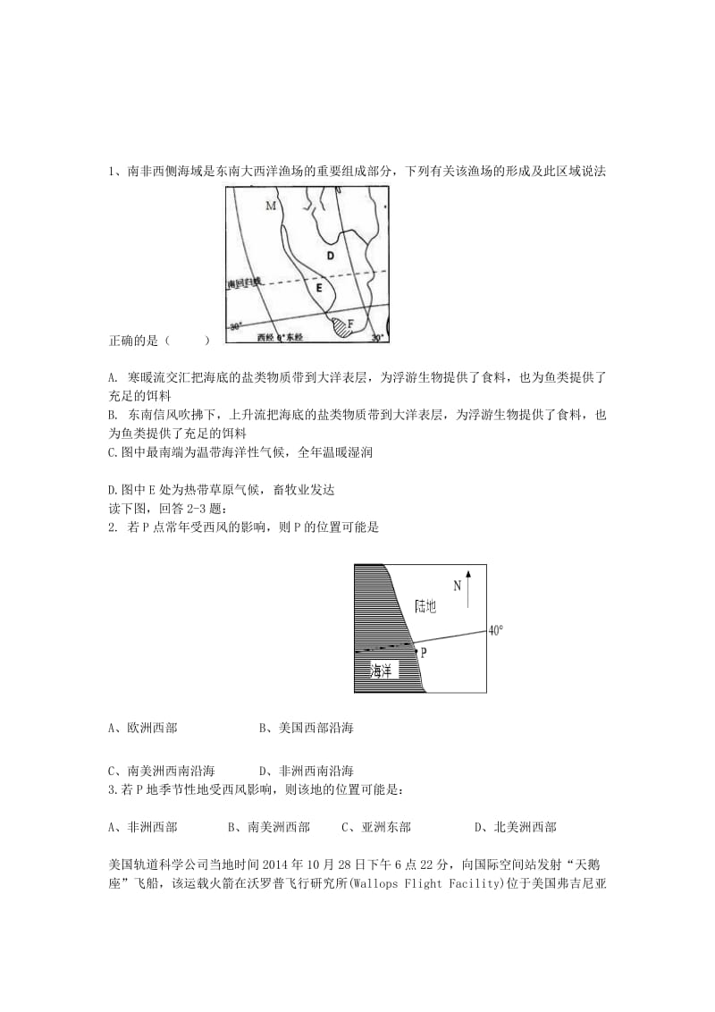 富源县第六中学邹代花高三上学期地理期中考试.doc_第1页